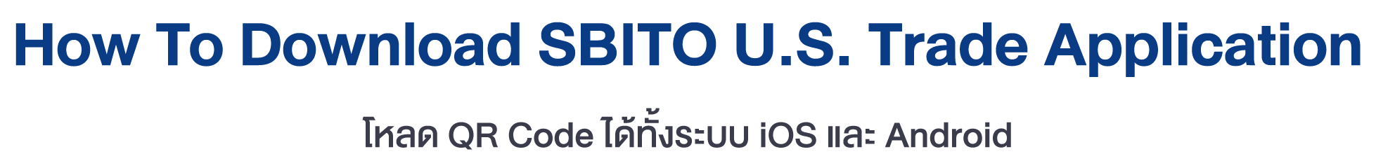 Download SBITO U.S. Trade Application